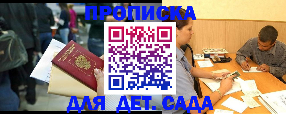 временная регистрация в Покрове